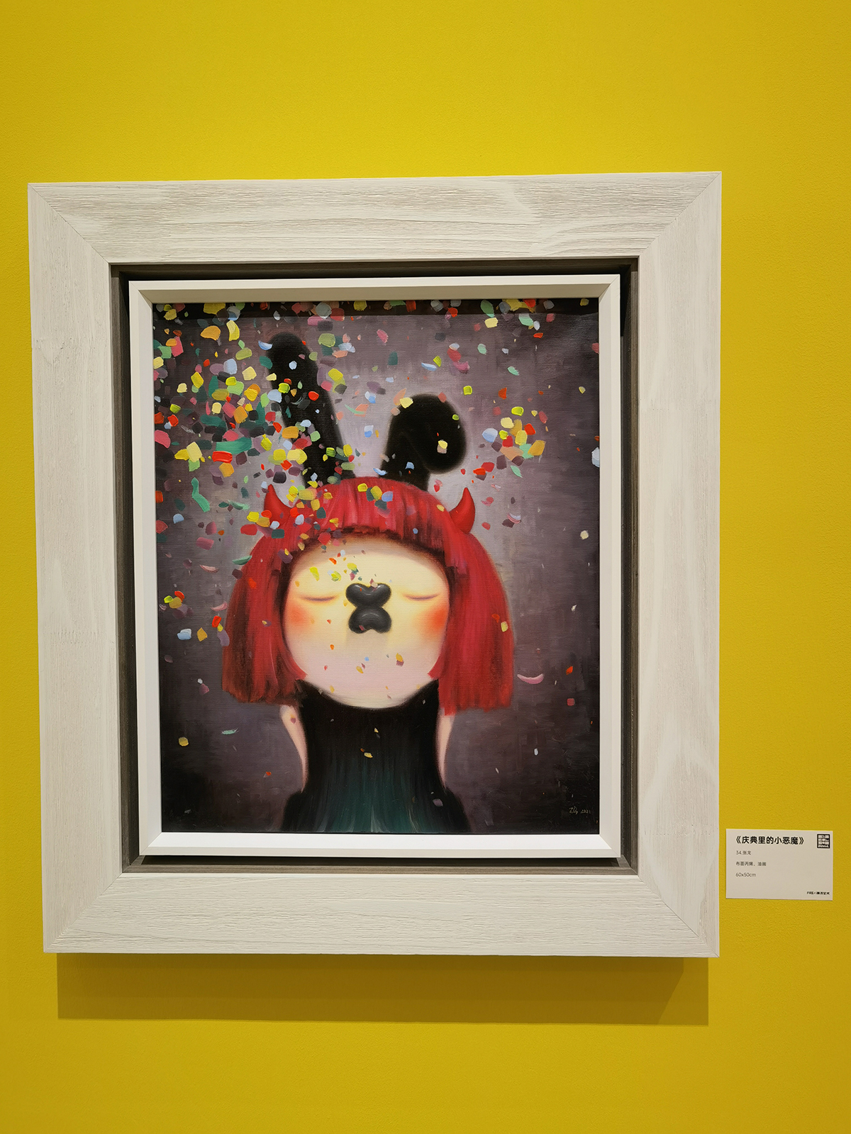 images/art/2022-10-06 FAS潮流艺术双年展/25.jpg